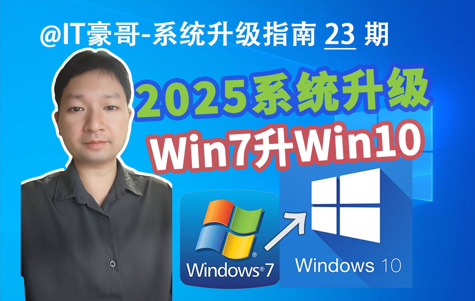 win8升级，电脑升级win8