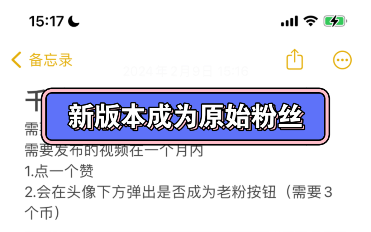 新版本成为原始粉丝步骤(主要弄一个新视频给朋友弄一下原始粉丝)单机游戏热门视频