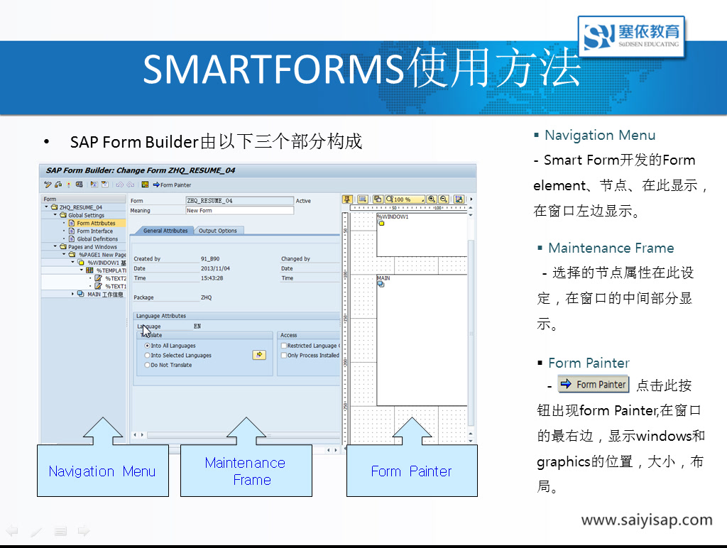 06.第六课 ABAP SMARTFORMS和函数1哔哩哔哩bilibili