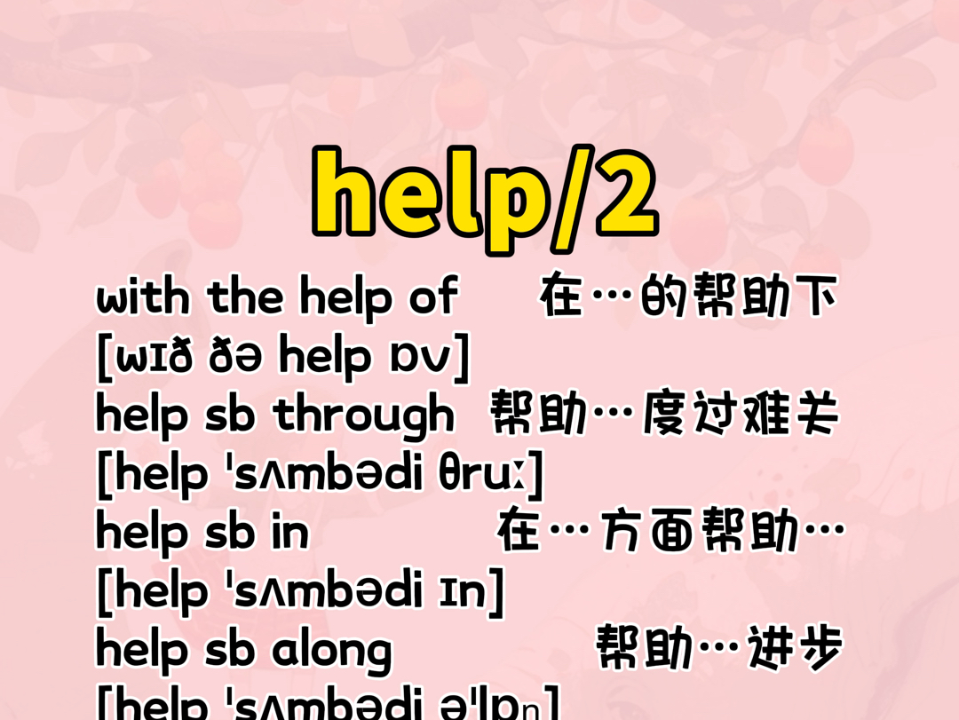 中学英语短语help哔哩哔哩bilibili