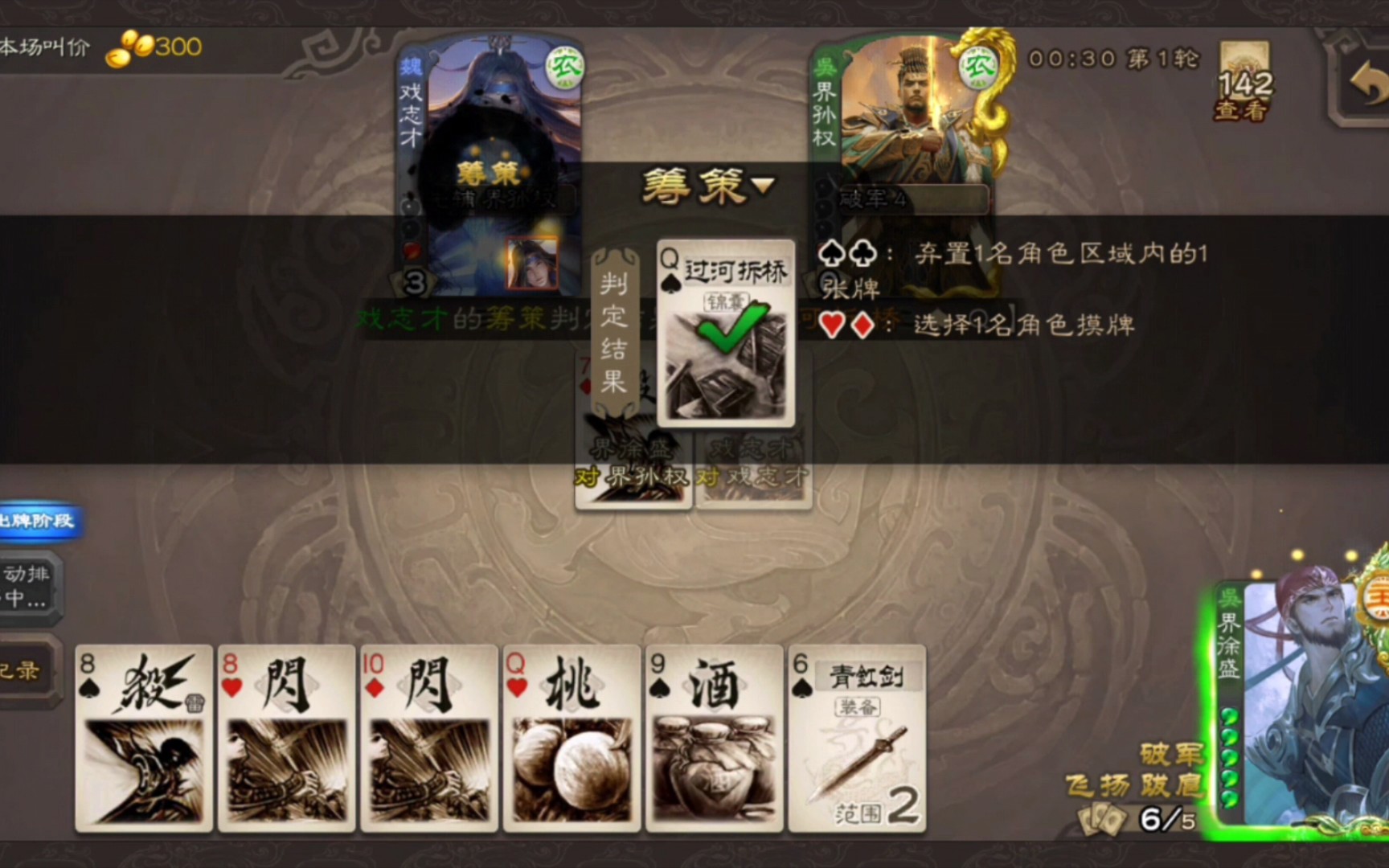 【三国杀斗地主】39 判定全黑的戏志才