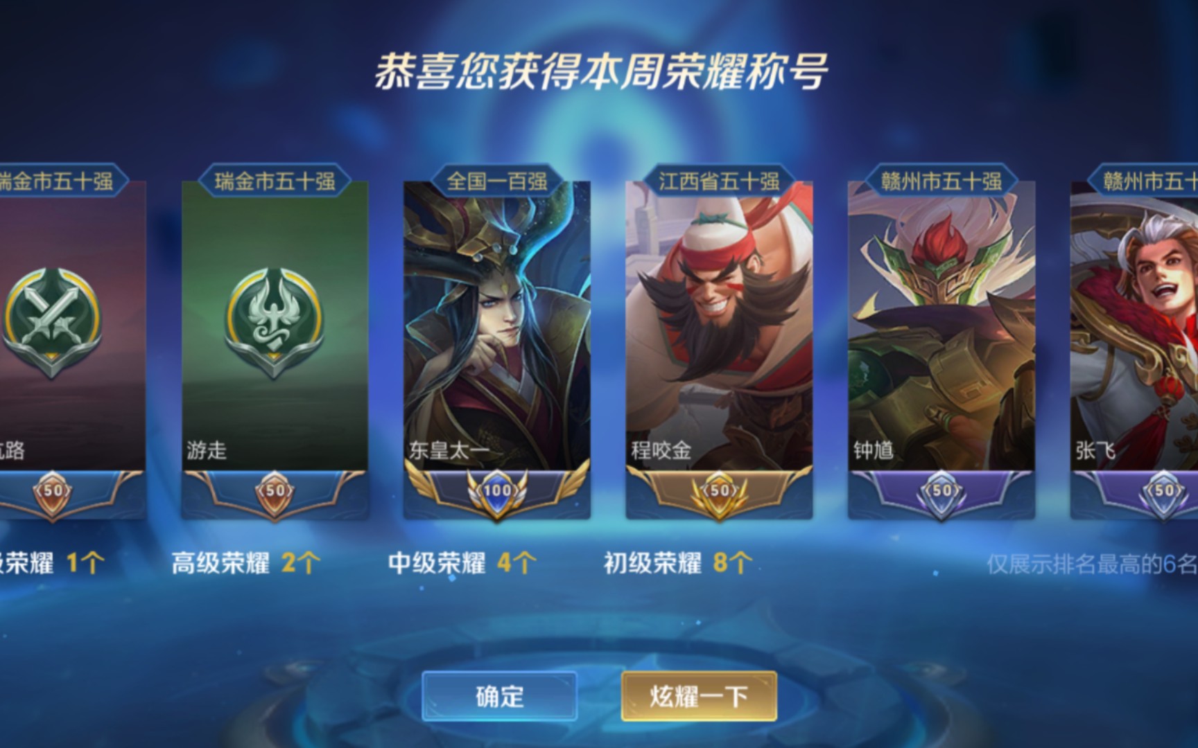 小国标东皇出装铭文分享,新的一年许个愿望拿一次大国标!