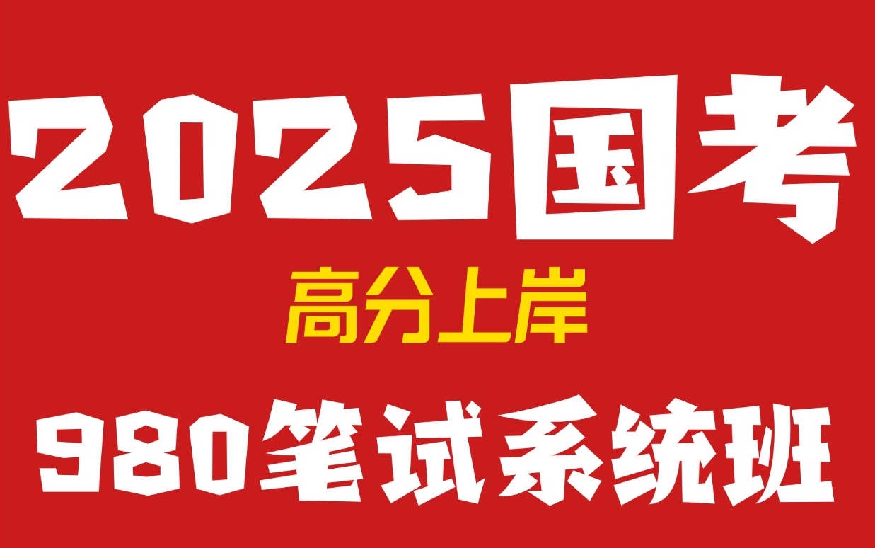 2021山东行测真题解析_山东2020行测_2024山东行测真题