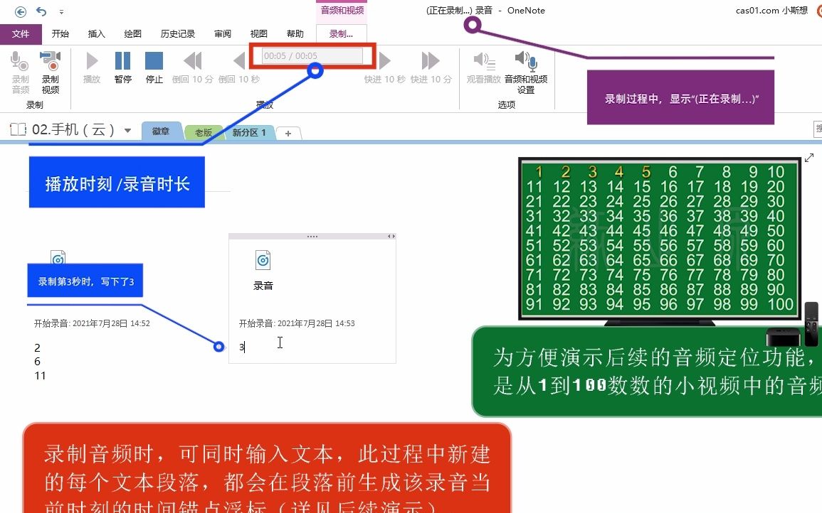 onenote中建立带时间锚点的录音哔哩哔哩bilibili