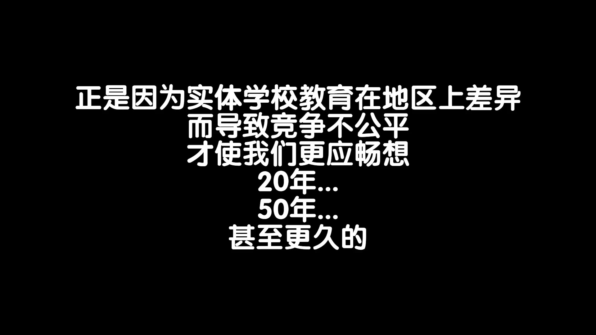 学校会消失吗?我们未来的学校教育哔哩哔哩bilibili