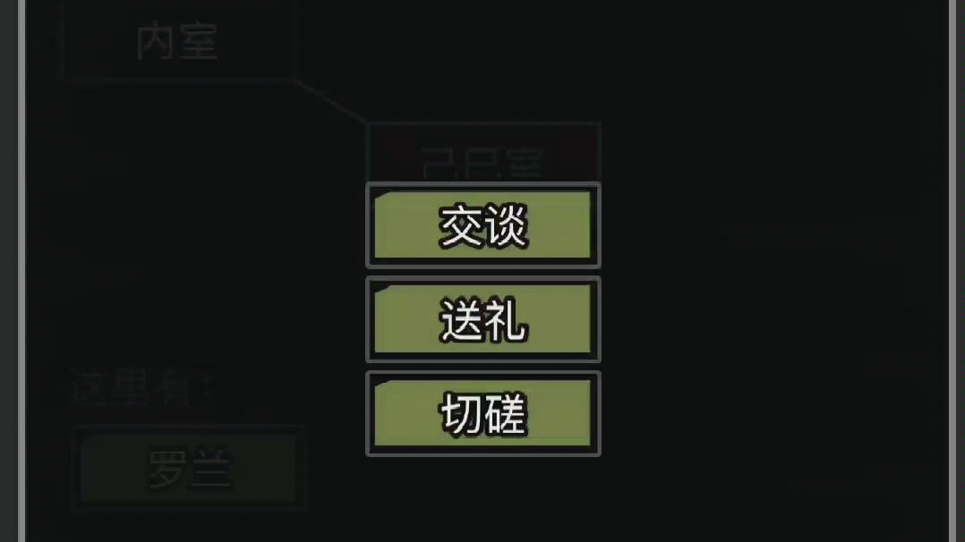 [图]《放置江湖》罗兰，我来报仇了（p2为幽冥新主动试用，只有批命和嵩里行）