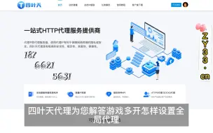 Download Video: 游戏多开怎样设置全局代理，怎么解决ip限制问题？