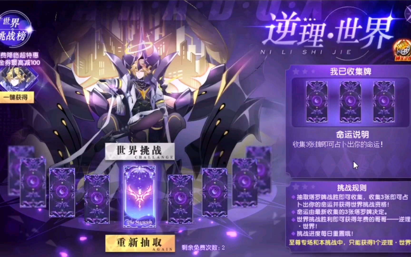 【奥拉星】逆理61世界全过程打法(孟婆yyds)