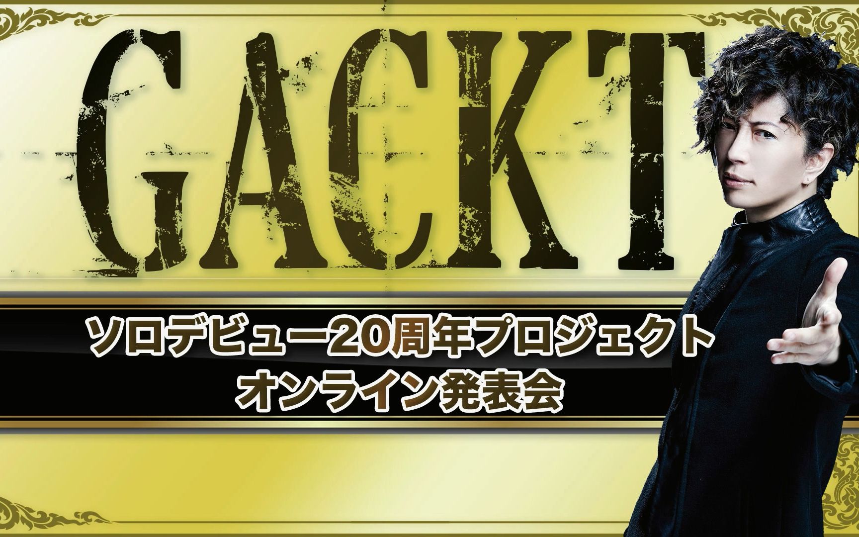 Gackt 视频在线观看 爱奇艺搜索