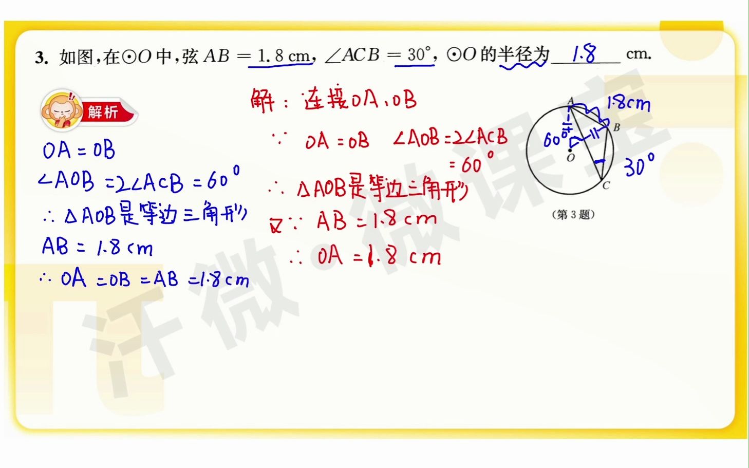 杨敬初中数学哔哩哔哩bilibili