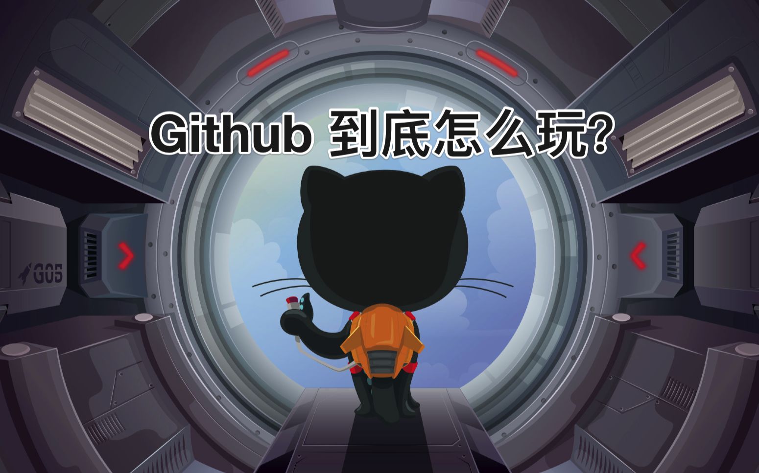 Github是个巨大的资源宝藏库,就看你玩得6不6哔哩哔哩bilibili