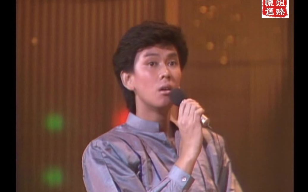 1983 新秀歌唱大赛 香港小虎队之孙明光 迟来的春天哔哩哔哩bilibili