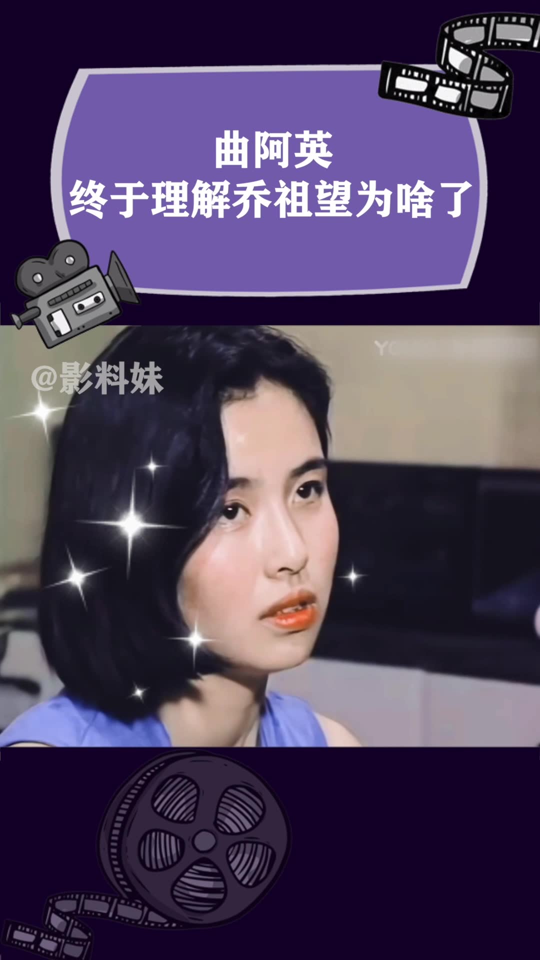 曲阿英,终于理解乔祖望为啥了哔哩哔哩bilibili