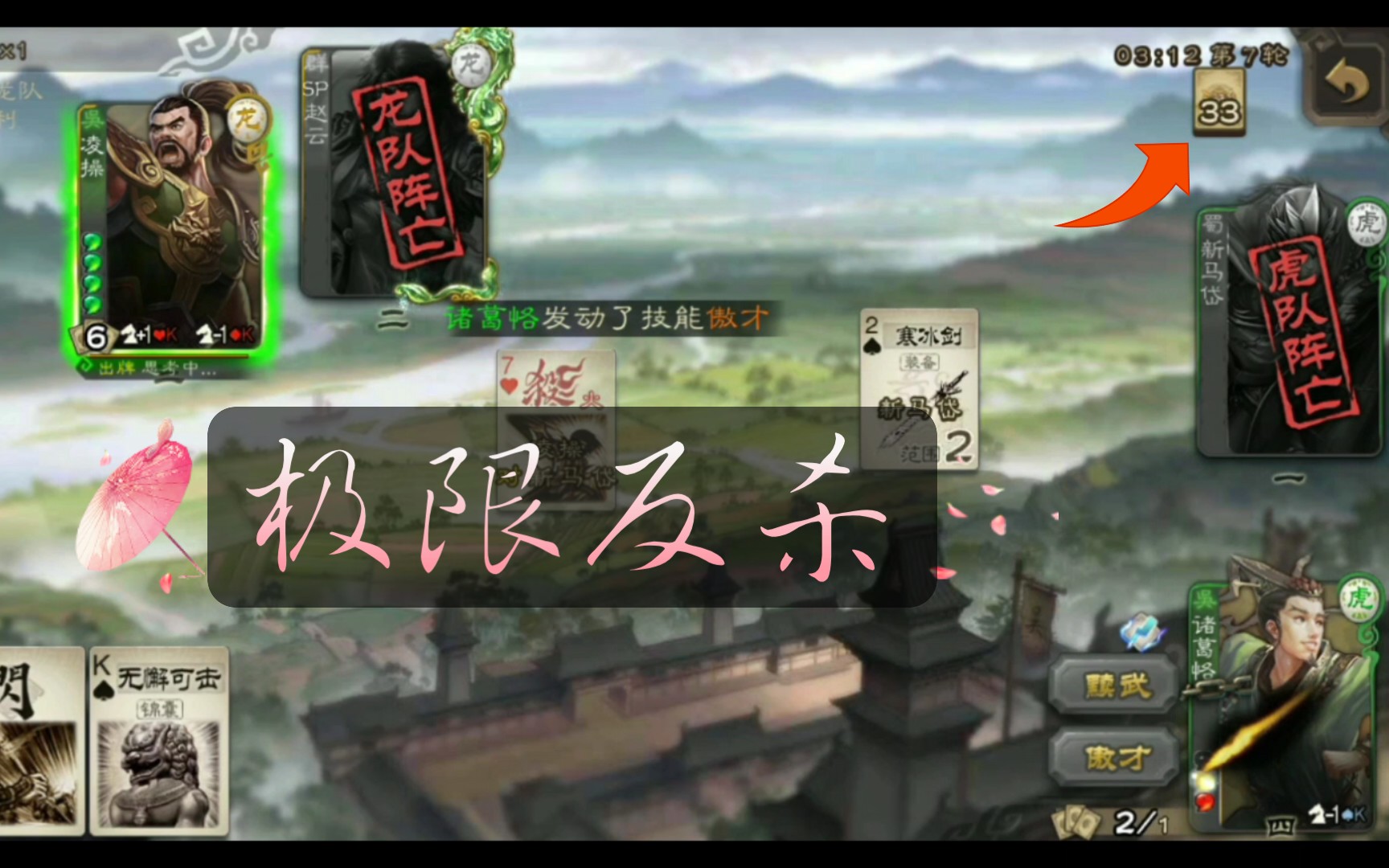 琅琊少年诸葛恪砸死一个算一个