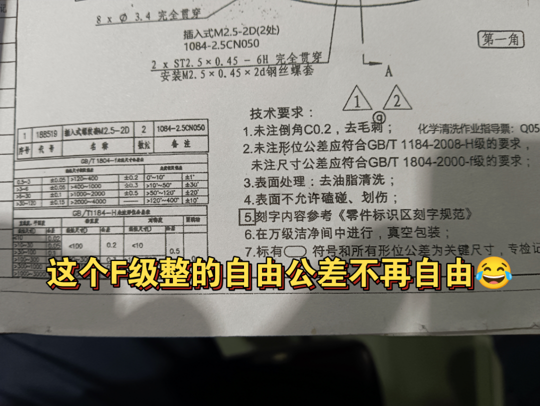 机加工图纸自由公差多种多样,老铁你的自由公差实现自由了吗?哔哩哔哩bilibili