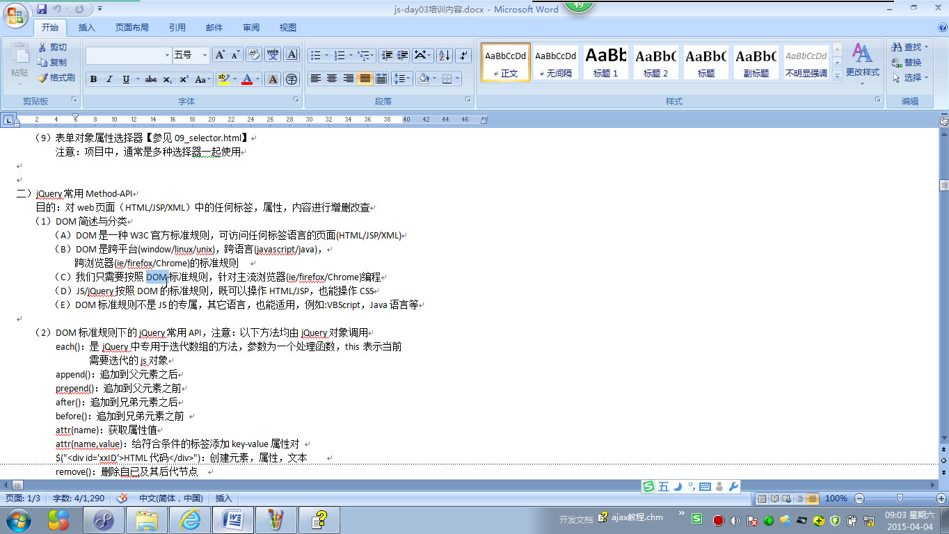 day43jQueryAJAX、mysql的优化哔哩哔哩bilibili