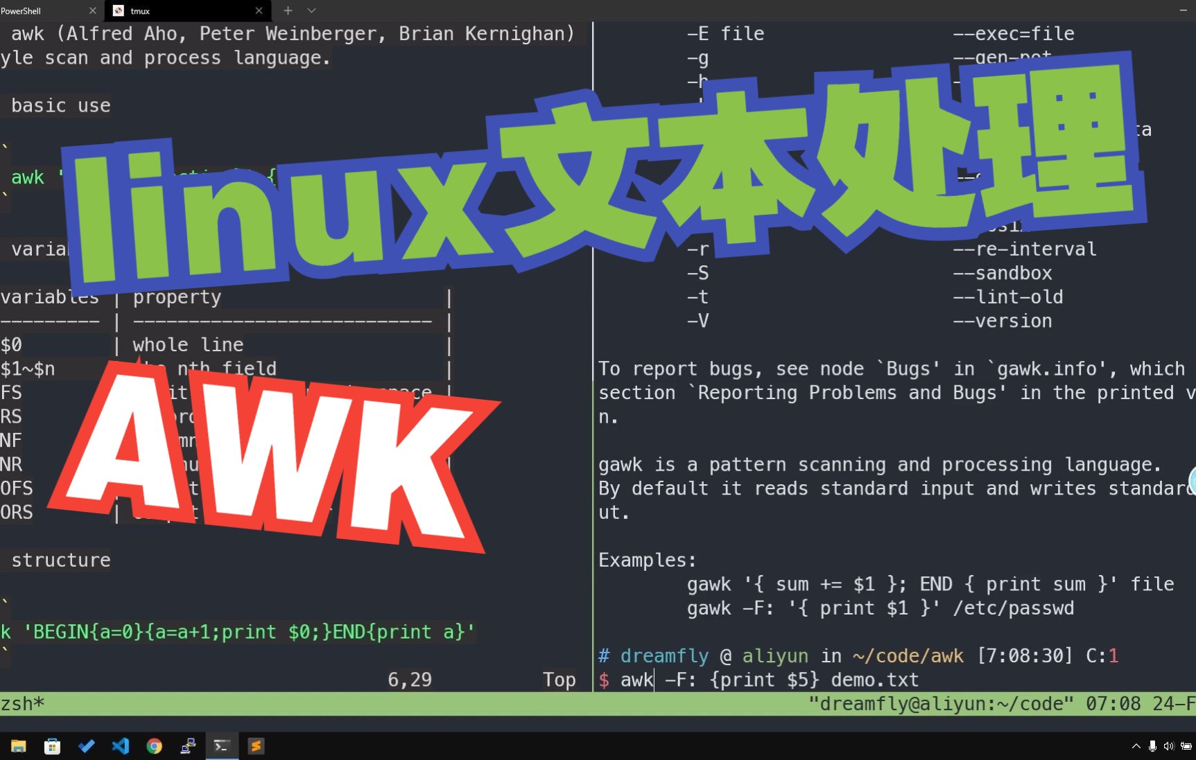 linux 文本处理程序awk哔哩哔哩bilibili