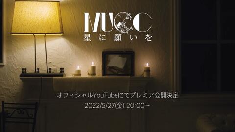 MUCC Live『MUCC TOUR 202X 惡-The brightness WORLD is GONER』12/3
