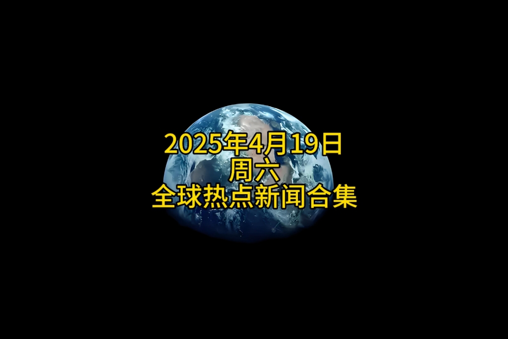 2020年4月热点新闻事件(2020年4月热点新闻事件有哪些)