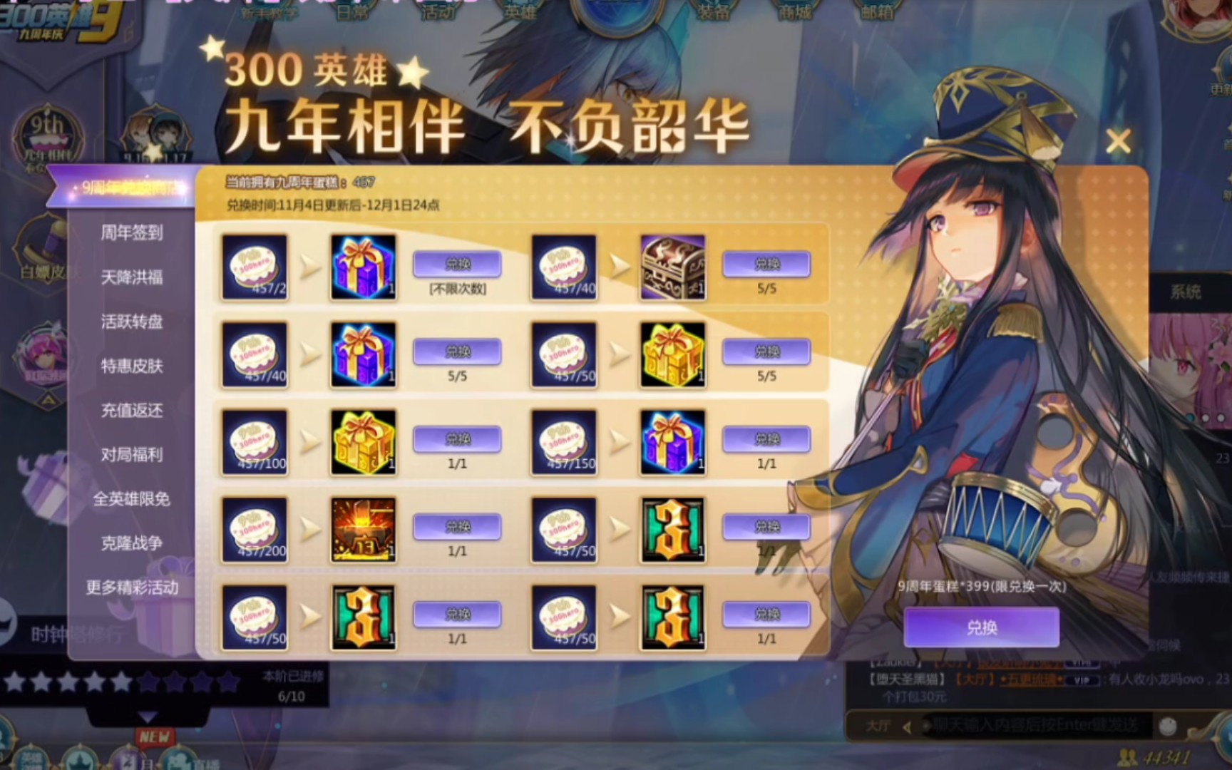 【300英雄】9周年签到皮肤 晓美焰圆舞曲 简单展示_哔哩哔哩bilibili