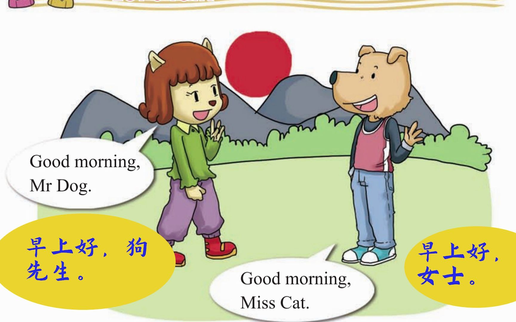 [图]科普版小学英语三年级上册Lesson 3 nice to meet you