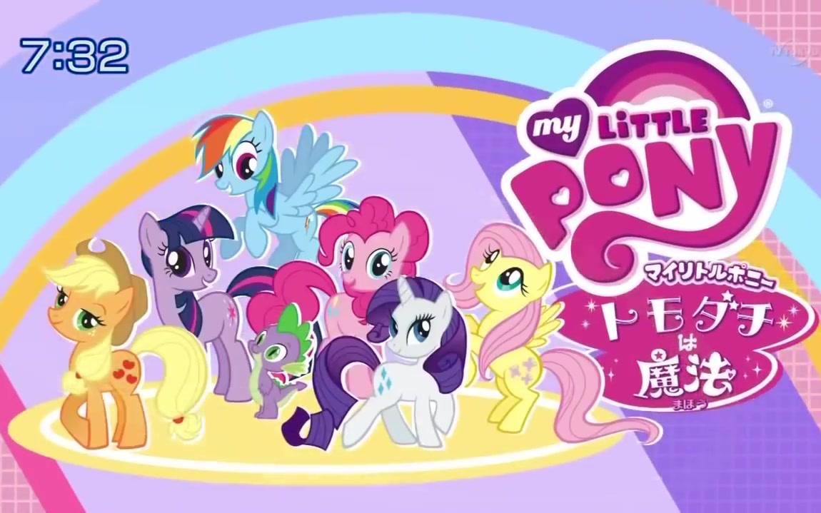 [图]【MLP】小马宝莉主题曲大合集 480p~720P