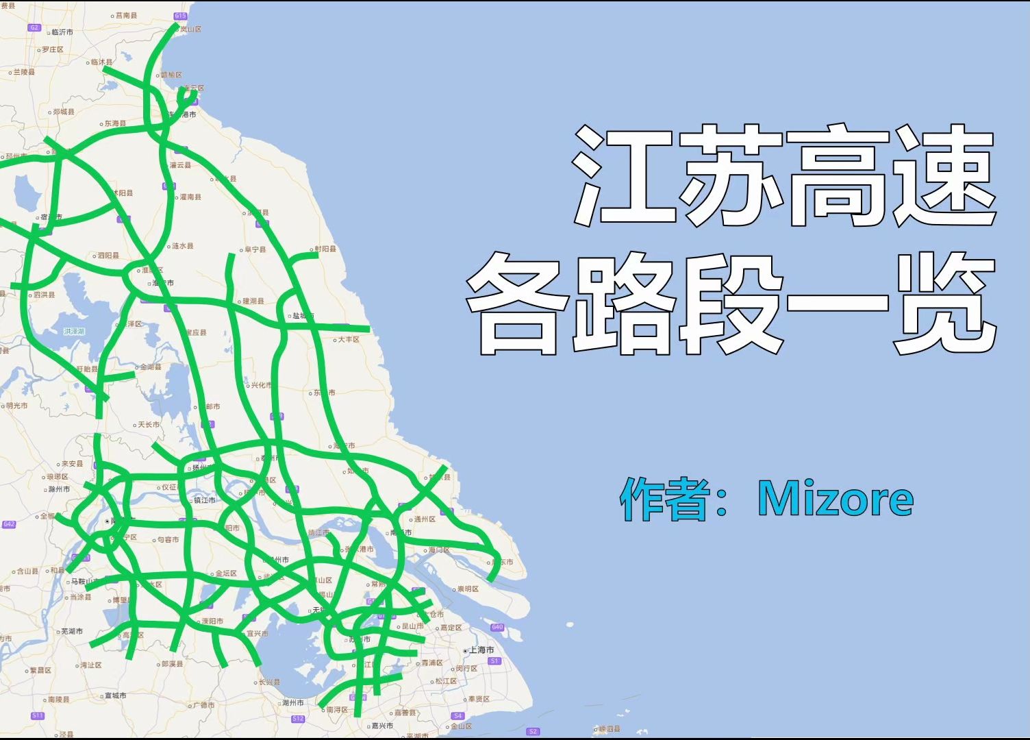 江苏高速各路段一览哔哩哔哩bilibili