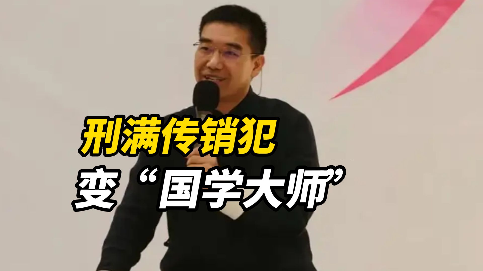 刑满传销犯变“国学大师”，公众期待的不只查一个如是书院，而是对整个“国学矫正”“戒网瘾”灰色产业链的彻底清查！