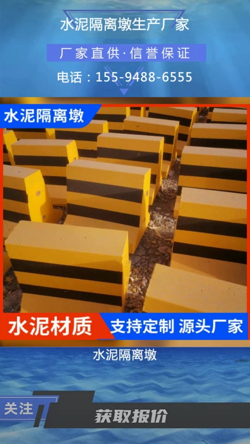 混凝土围挡底座批发