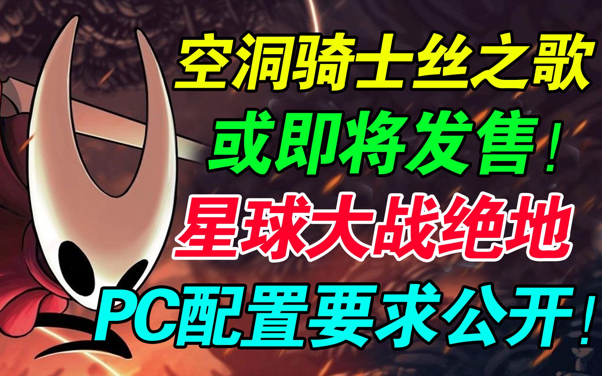 《空洞骑士:丝之歌》或将公布!《赛博朋克2077》全景光追16帧?索尼开发云游戏掌机!PlayStation Vita 2开发中!《暗黑破坏神4》发售时间确定!哔...