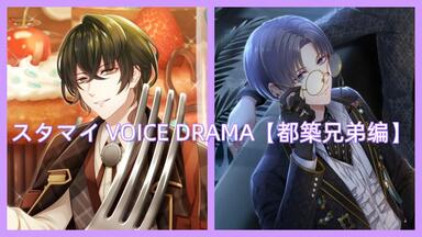 drama】「トリック・オア・アリス」シチュエーションドラマCD「星に願