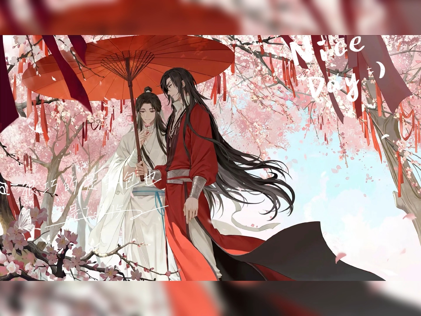 天官赐福 谢怜一定要和花城在另一个世界上天天开心 qaq 和太子殿下同