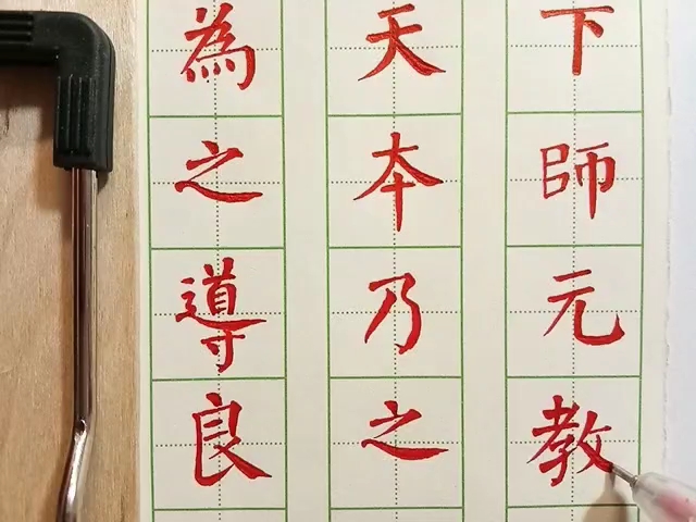 [图]中性笔刻字：《自书告身帖》1