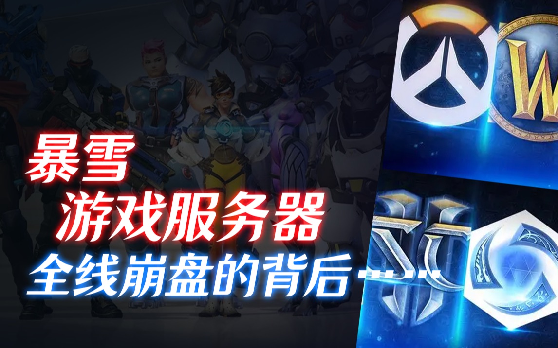 为何DDoS攻击屡屡对游戏公司下手?