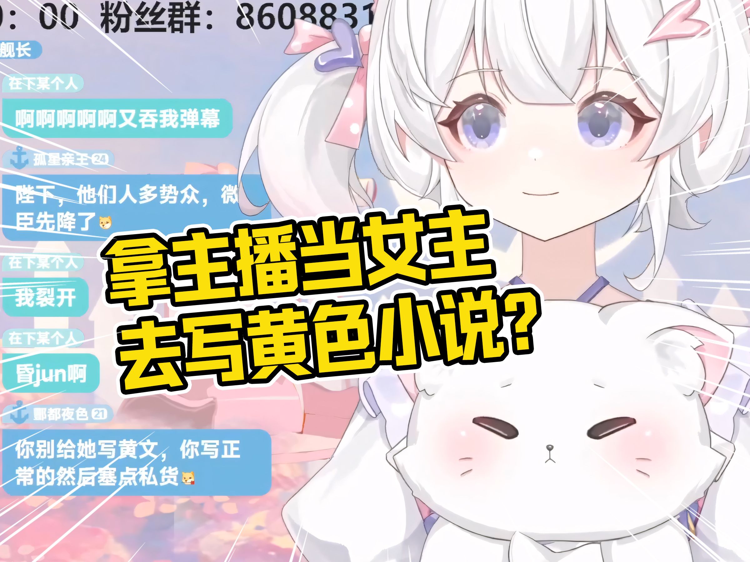 颜色小说女主是我?哔哩哔哩bilibili