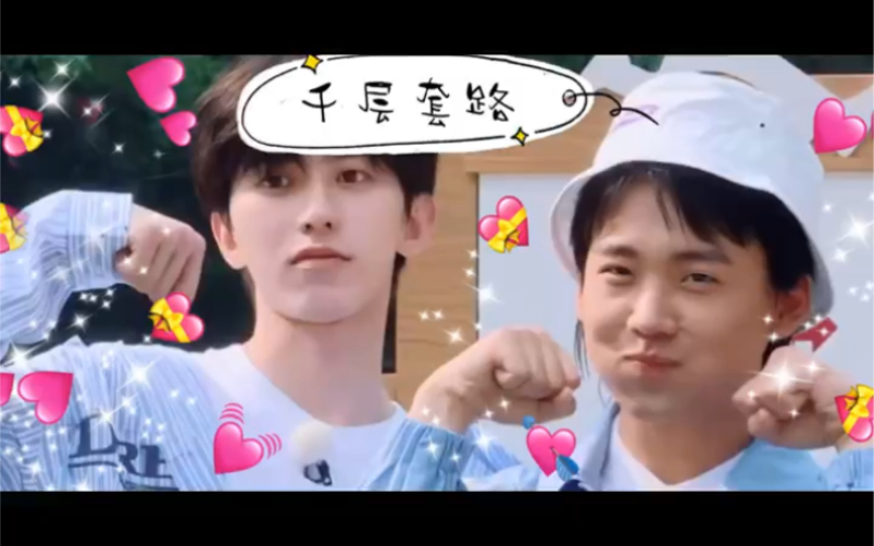 【锅菜cp】大林子的千层套路～哈哈哈哈哈哈哈