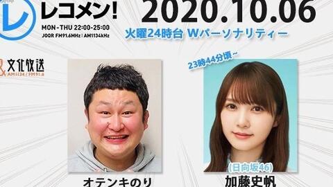 レコメン 年10月06日 レコメン 年10月06日