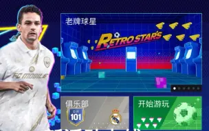 Download Video: 【fc mobile】新活动：老牌球星上线