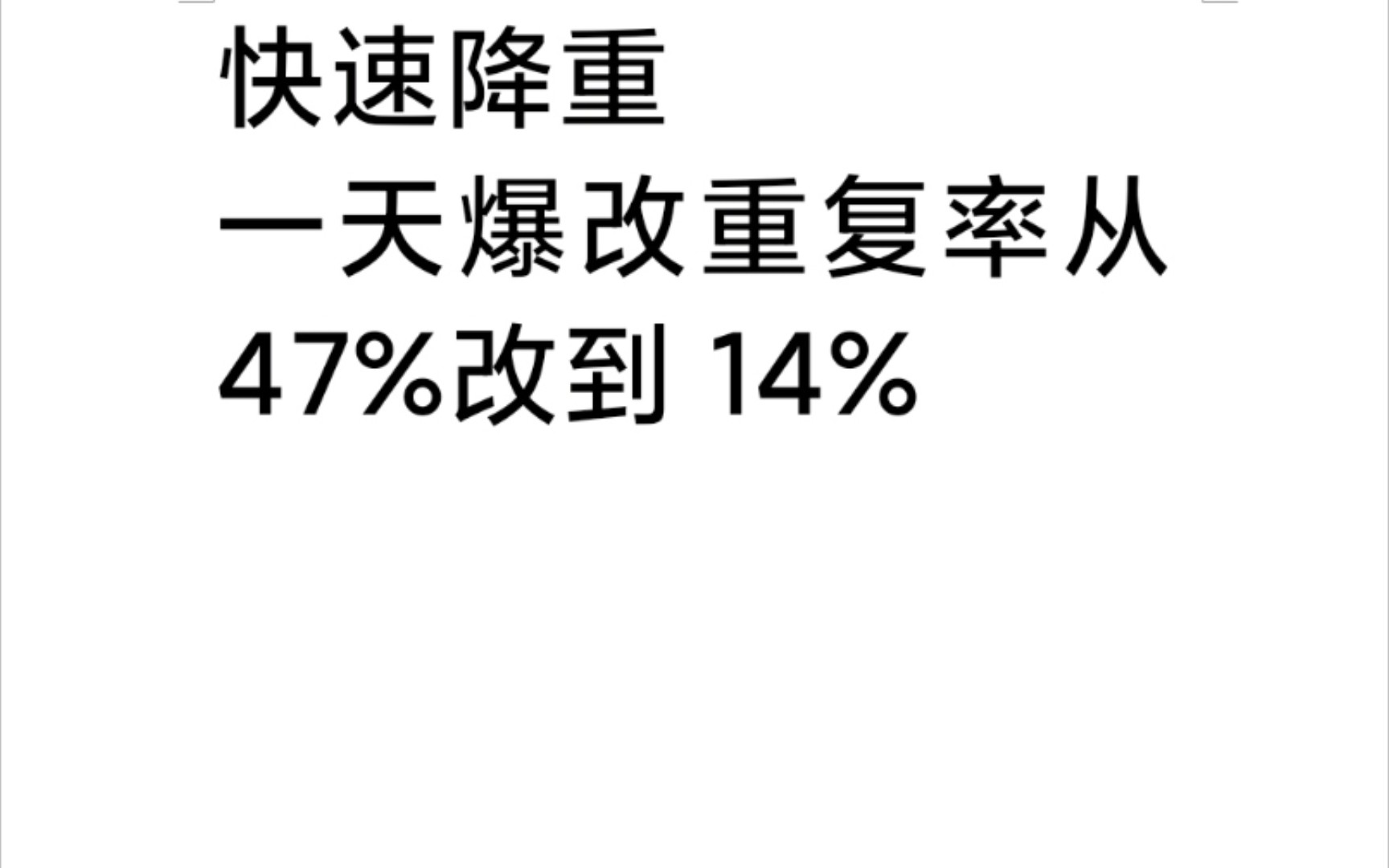 论文快速降重的方法哔哩哔哩bilibili