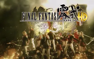 Final Fantasy 零式 哔哩哔哩 Bilibili