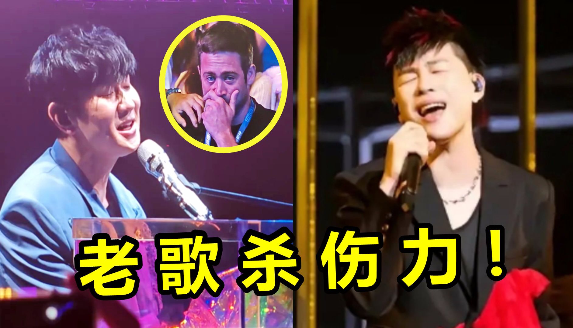 歌手掏出"白月光"神曲?林俊杰唱哭"外国人",胡彦斌直接王炸