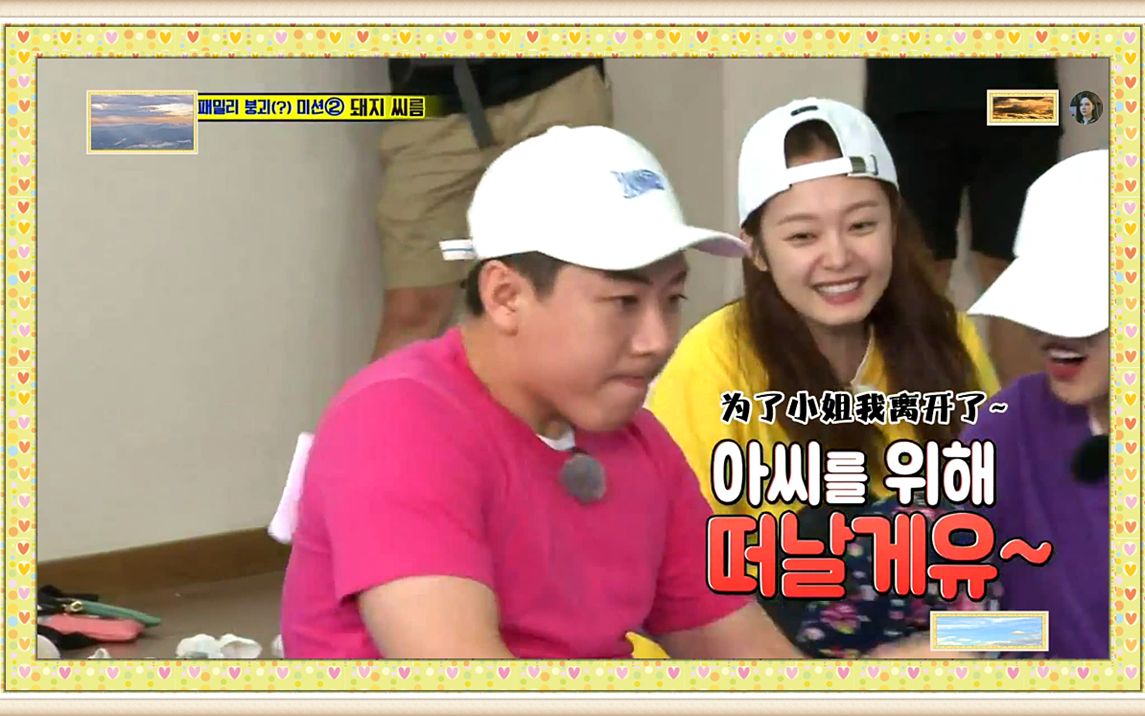 第333:【running man】 孙娜恩和梁世灿的爱情线(全昭旻)