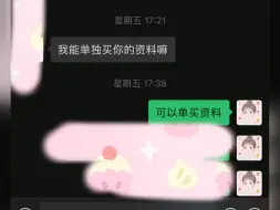 Download Video: 以前报过教师资格证面试班的同学，顺利进入考编面试，第一时间想到了我。因为认可，所以才会一直信任。小学/初中道德与法治/高中政治考编面试试讲稿说课稿也可以单买。