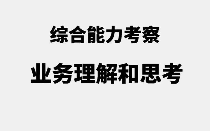 【面试技巧】设计师面试,2面3面聊什么?哔哩哔哩bilibili