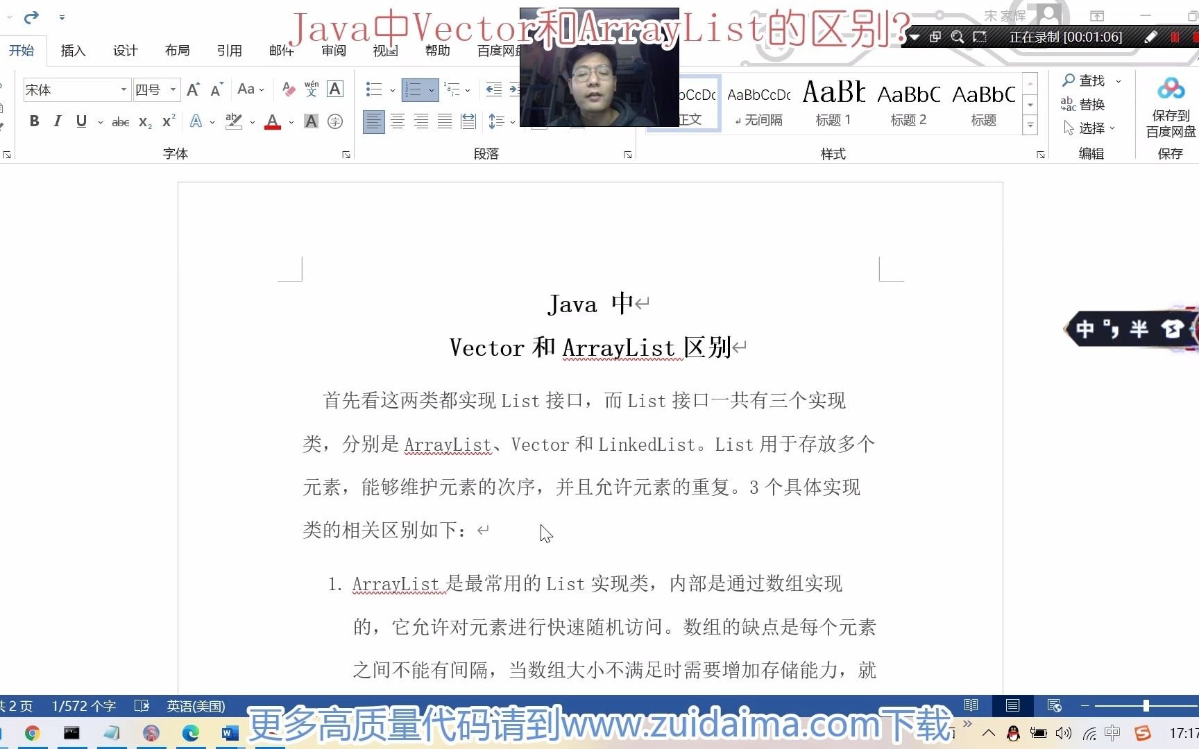 Java中Vector和ArrayList的区别哔哩哔哩bilibili