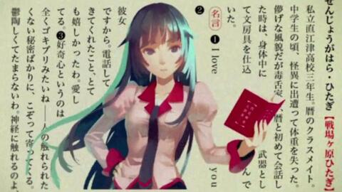 西尾維新 大暮維人 漫画 化物語 Cm 哔哩哔哩 Bilibili