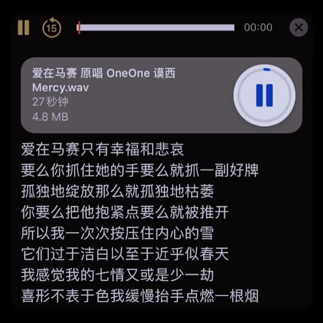 [图]chill爱在马赛oneone翻唱