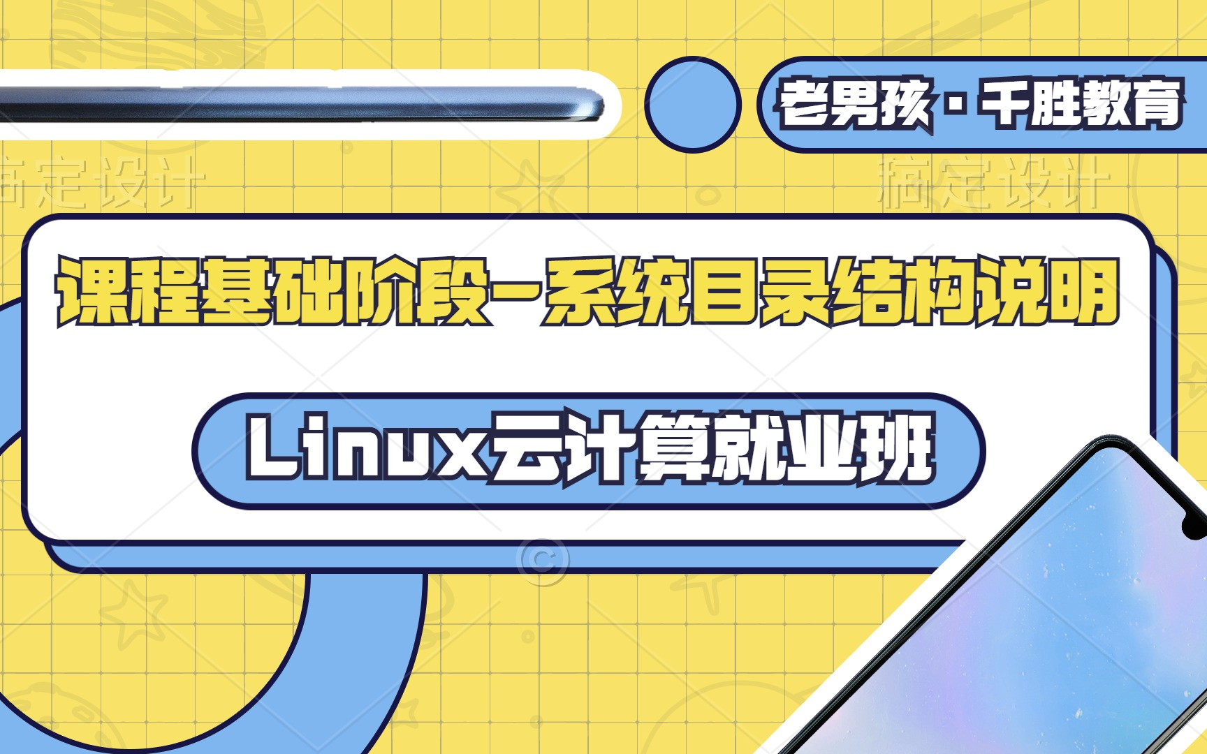 lesson06Linux系统目录结构知识哔哩哔哩bilibili