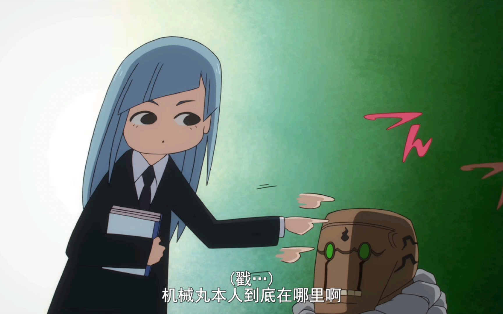 "内鬼居然是机械丸,三轮姐姐可爱捏~"