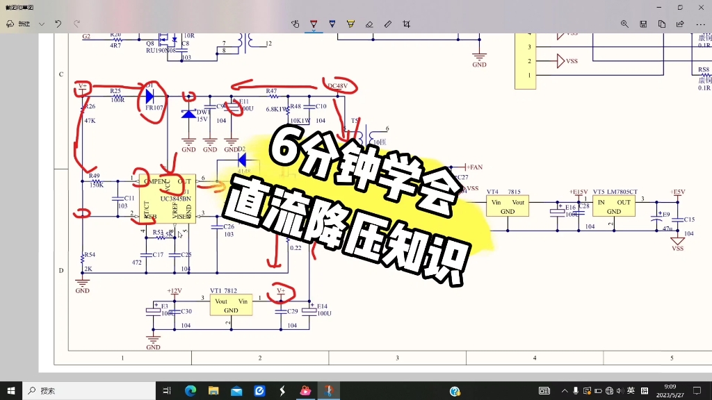 6分钟学会直流降压电路哔哩哔哩bilibili